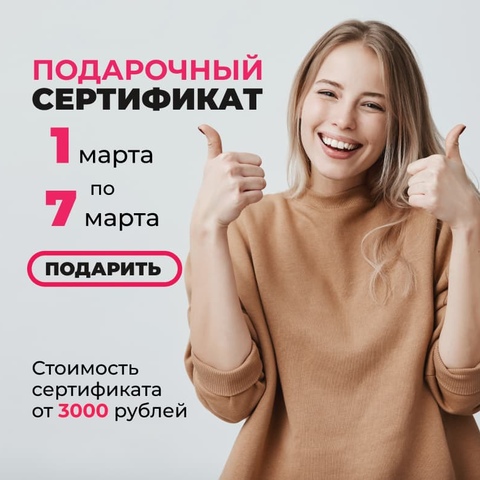 Сертификат на обучение в автошколе милым дамам от 3000 рублей